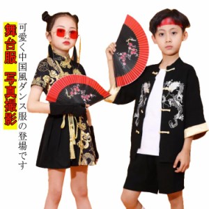  衣装 女の子 HIPHOP ダンス 漢服 ワンピース カジュアル セットアップ キッズ キッズ チャイナ ヒップホップ 中華服 男の子 ガールズ ジ