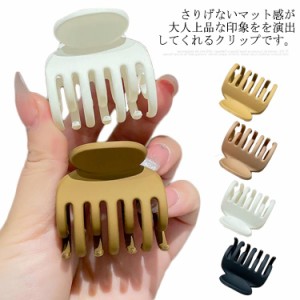  ヘアクリップ マット ヘアアクセサリー レディース しっかり留まる 2個セット 上品 エレガント シンプル マット フェミニン 髪飾り オフ