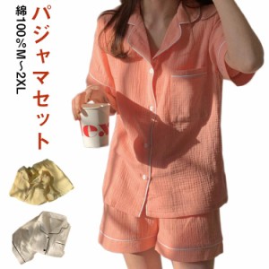  パジャマ 上下セット 半袖 夏 綿100％ 前開き 産後 無地 かわいい ハーフパンツ 入院 M〜2XLサイズ レディース