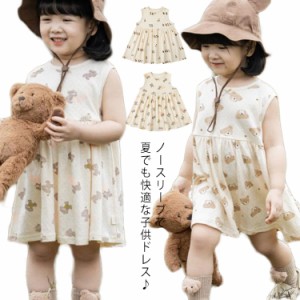  ノースリーブ 夏服 ガールズ 送料無料 子供服 ベビー ジュニア 春服 熊 女の子 柔らかい ソフト ストレッチ 可愛い ペンギン ワンピース