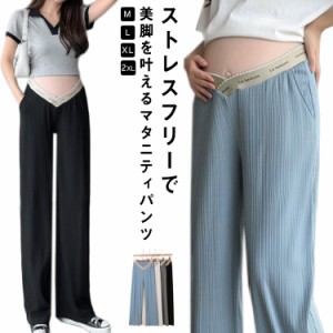  大きいサイズ ズボン レギパン 薄手 パンツ 妊婦服 ワイドパンツ リブ ストレート ゆったり 体型カバー マタニティウェア レギパン ボト