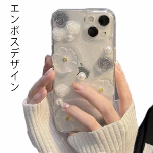  se3 pro nimi 11 立体 promax se2 ケース 花柄 ケース 12 花 パール 真珠 おしゃれ 花 エンボス iPhone iPhone7 かわいい スマホケース 