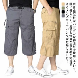  7分丈 カーゴパンツ クロップドハーフパンツ ゆったり 6ポケット 大きいサイズ イージーパンツ メンズ ひざ下 ハーフパンツ ファスナー