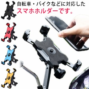  スマホホルダー 自転車 360度回転 携帯ホルダー 1秒着脱 落下防止 スマホスタンド 固定 自由調節 バイク用品 バイク用品 オートロック i