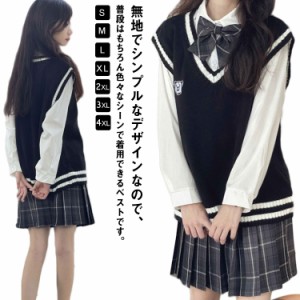  ニットべスト スクールベスト セーター 高校 ニット 女子高生 ネイビー 制服 春 コスプレ Vネック 学生服 中学生 スクール 中学 高校生 