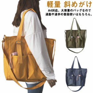  A4 厚手 マザーズバッグ キャンバス 多収納 大容量 帆布 2way 斜めがけ ショルダーバッグ トートバッグ 2way ママ 大きめ 通学 かわいい