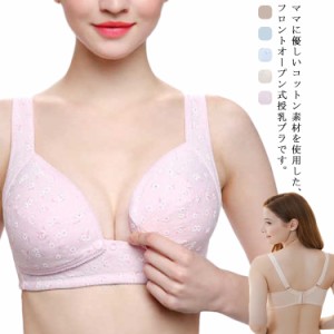  ゆったり 産前から産後まで対応、延長ホック付き！授乳ブラ 前開き マタニティブラ かわいい 痛くない 授乳用 授乳 ノンワイヤー コット