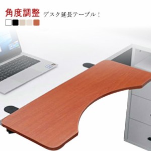  折りたたみ式 デスクエクステンダー 多機能 PCテーブル デスク延長テーブル マウス収納対応 肘置き デスクトップ 折り畳み 拡張テーブル