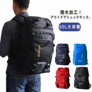  高校生 男女兼用 レディース オールシーズン 50L 登山 リュック メンズ 大型 通学 撥水 ジムバッグ 通勤 アウトドア用品 スポーツリュッ