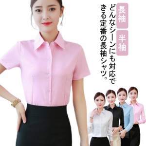  オフィス 白シャツ オフィス 大きいサイズ レディース ホワイト 制服 会社 小さい 事務服 長袖 スーツ ユニフォーム シンプル シャツ 就