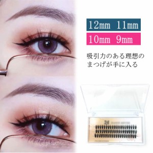  送料無料 つけまつげ ナチュラル 自然 10mm のりつけまつ毛 女の子 下 11mm 上まつげ 簡単 12mm エクステ 目尻 9mm 韓国 ロング まつエ