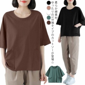  tシャツ 5分袖 レディース カットソー 半袖 五分袖 トップス ボックスカットソー 送料無料 ゆったり ポケット 綿 インナー 白 黒 春 夏 