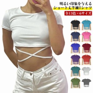  着痩せ Tシャツ 全13色×6サイズ ラウンドネック カットソー 無地 トップス レディース ショート丈Tシャツ ショート丈 バックデザイン 