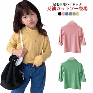  Tシャツ 子供 女の子 無地 起毛 子ども キッズ 子供服 こども ガールズ 長そで 130 防寒 暖かい 長袖Tシャツ インナー 100 110 120 長袖