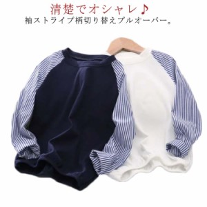  Tシャツ 袖切り替え ロンT カットソー キッズ Tシャツ トレーナー トップス 男の子 長袖 袖異素材切替 100-150cm ストライプ 送料無料