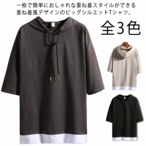  tシャツ レイヤードTシャツ シャツ フード付き 重ね着風 レイヤード風 ルーズシルエット パーカー風 フェイクレイヤード 夏 シンプル お