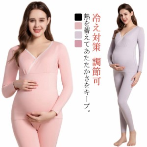  インナー 授乳インナー あったかマタニティインナー 長袖 マタニティ Vネック クロスオープン 裏起毛 Vネック あったか 防寒 冷え対策 