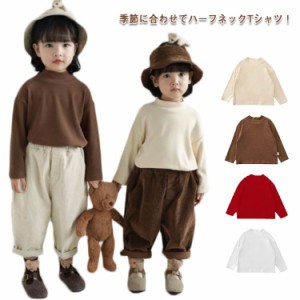  春 ハイネック 子供服 ハーフネック タートルネック カットソー 女児 インナー トップス 送料無料 ストレッチ 秋 女の子 130 男の子 男