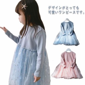  ワンピース 長袖 おしゃれ チュールワンピース キッズ服 ドレス Aライン 秋 女の子 子ども服 子供服 キッズワンピース コットン ふわふ