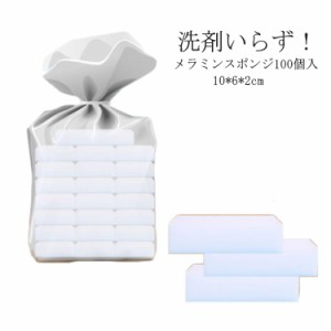  10*6*2cm 業務用 10*6*2cm メラミン 研磨スポンジ 洗面所 メラミンスポンジ 食器 浴室 手垢 お風呂 シンク メラミンクリーナー 茶渋 キ