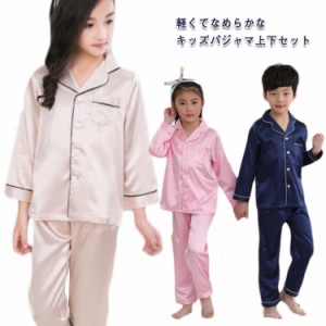  かわいい キッズ 男の子 韓国子供服 女の子 春夏秋 上下セット 前開き ルームウェア 薄手 ベビー 【送料無料】パジャマ 部屋着 ユニセッ