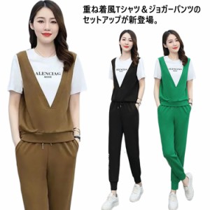  Tシャツ セットアイテム おすすめ 重ね着風 Vネック 上下セット 半袖 カットソー スウェット ジョガーパンツ プルオーバー ロングパンツ