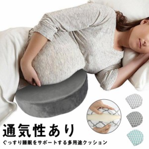  マタニティ 快眠グッズ 妊婦枕 授乳クッション 安眠 背もたれ枕 足枕 腰枕 ギフト 妊婦抱き枕 通気性あり 多機能 横向き寝 睡眠改善 寝