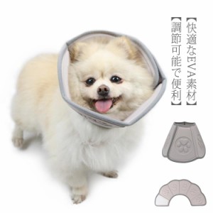  術後ウェア 犬 布製 猫 XL 肉球柄 ドーナツ型 大型犬 中型犬 EVA製 エリザベス エリザベスカラー グレー 大きい 可愛い 肉球 首輪 無地 