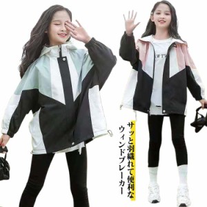  ウインドブレーカー 登園 キッズ おしゃれ ジャケット 子供服 ジャンパー フード 女の子 キャンプ 風 アウトドア ジョギング 通学 マウ