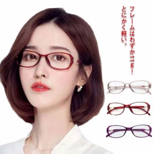  老眼鏡 スマホグラス 父の日 おしゃれ シニアグラス パソコンメガネ レディース リーディンググラス  軽い 軽量 40代 50代 60代 男性 母