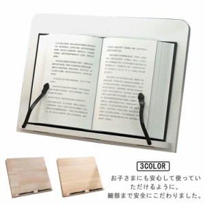  本たて ブックスタンド 学習台 ブックスタンド卓上 読書スタンド 本立てブックスタンド 譜面台 卓上 傾斜台 楽譜スタンド ブック 本立て