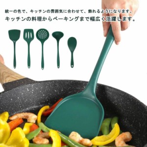  耐熱シリコ キッチンツール キッチンツールセット 調理 台所用品 料理 安全素材 シリコン製 5点セット クッキング用品 キッチン用品 穴