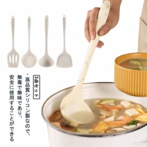  おたま キッチンツール 4点セット キッチンツールセット シリコン製 おたま セット キッチン用品 調理器具ツール 耐熱シリコ スプーン 