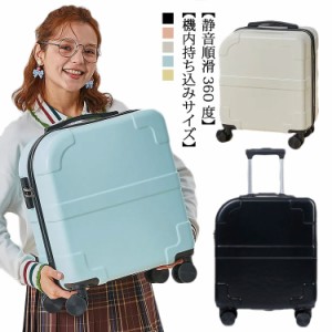  キャリーバッグ かわいい 小型 軽量 スーツケース sサイズ 機内持ち込み おしゃれ レディース suitcase 子供用 女性 日帰り キャリーケ