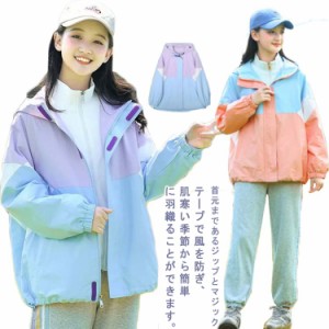  ジュニア 秋服 女の子 マウンテンパーカー 女子 キッズ コート ジャンパー 春 150 秋 ガールズ ジャージ 子供服 キッズ ベビー ジャケッ