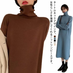  XL タートルネック 重ね着 ゆったり ロングワンピース ストレッチ マキシワンピース オフィス シンプル OL スリット入りニットワンピー