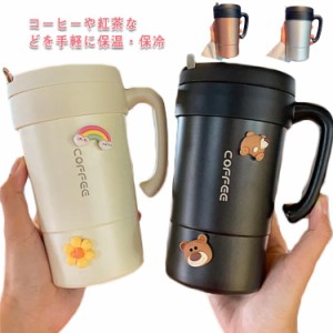  紅茶 保冷 マグカップ おしゃれ 保温 580ml ステンレスボトル ステンレスマグ 真空断熱 ステンレス 水筒 マグカップ フタつき ステンレ