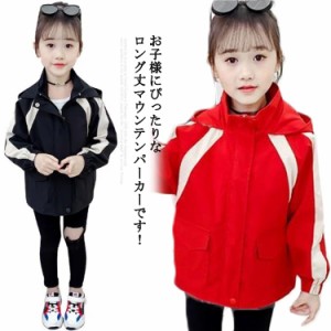  女の子 子ども服 配色 アウター 裏地付き ブルゾン ジャケット ロング 120 秋服 フード付き 春秋 110 配色 バイカラー おしゃれ 【送料