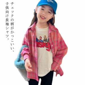  子供服 子供 キッズ 子供シャツ トップス 送料無料 チェックシャツ チェックネルシャツ 女の子 ピンク チェック柄 長袖シャツ ジュニア 