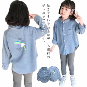  子供服 キッズ デニム 韓国子供服 女の子 シャツ トップス シャツ 男の子 長袖 長そで チュニック バック刺? ラウンドテール ゆったり 