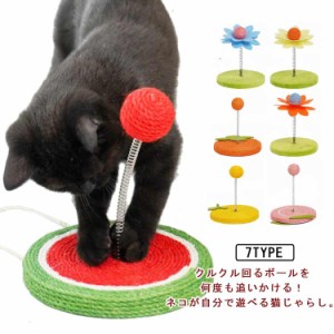  猫おもちゃ 壁掛け可能 猫 ストレス解消 ボール 固定 爪とぎ 2way オレンジ 据え置き 一人遊び 訓練 運動不足解消 猫じゃらし 追いかけ