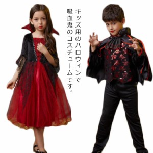  ハロウィン コスプレ衣装 イベント 変身 悪魔 ヴァンパイア コスチューム 吸血鬼 女の子 男の子 可愛い キッズ 仮装 巫女 ウィッチ 子ど