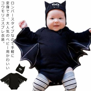  綿 コスプレ 変身 帽子付き コスチューム 仮装  羽付き ハロウィン 100 女の子 男の子 衣装 赤ちゃん 蝙蝠 イベント コウモリ 耳付き 長