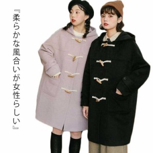  学生 冬コート コート 女性 ダッフルコート コート スクールコート 制服 女子用 レディース 秋コート アウターコート フード付き 暖かい