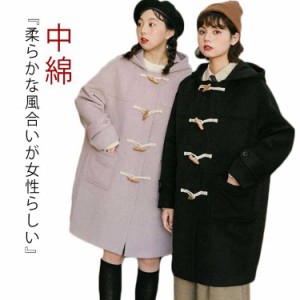  学生 女子用 コート 女性 冬コート ロングダッフルコートアウター 秋冬 制服 スクールコート レディース コート 中綿 アウターコート フ