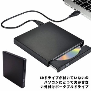  軽量 DVDドライブ ポータブルドライブ CD/DVDプレイヤー 読取 CD/DVDドライブ 高速 スリム USB2.0 外付けプレイヤー 薄型 CD DVD 薄型 