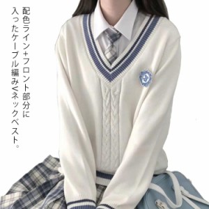  ホワイト スクールベスト Vネック セーター 通学 男女兼用 ライン入りニットベスト 制服 学生服 高校 中学 スクール ニット ベスト セー