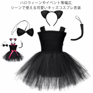  ギフト チュチュ 女の子 衣装 小悪魔 コスプレ 猫耳  子供 スカート 【送料無料】ハロウィン 子供ドレス 魔女 ハロウィーン Halloween 