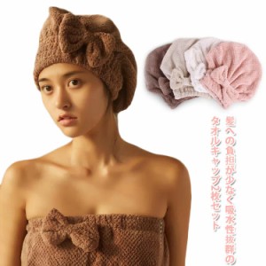  ヘアキャップ ヘアキャップタオル ヘアバンド 【送料無料】タオルキャップ お風呂上がり ヘアドライタオル 大人 厚手 ヘアタオル ドライ