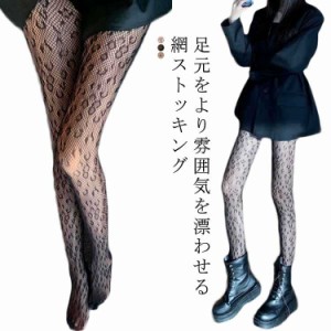 網ストッキング ドット柄 月柄 ストッキング タイツ 水玉 柄タ 【送料無料】レオパード柄Ｘ網   セクシーストキング シアータイツ オール